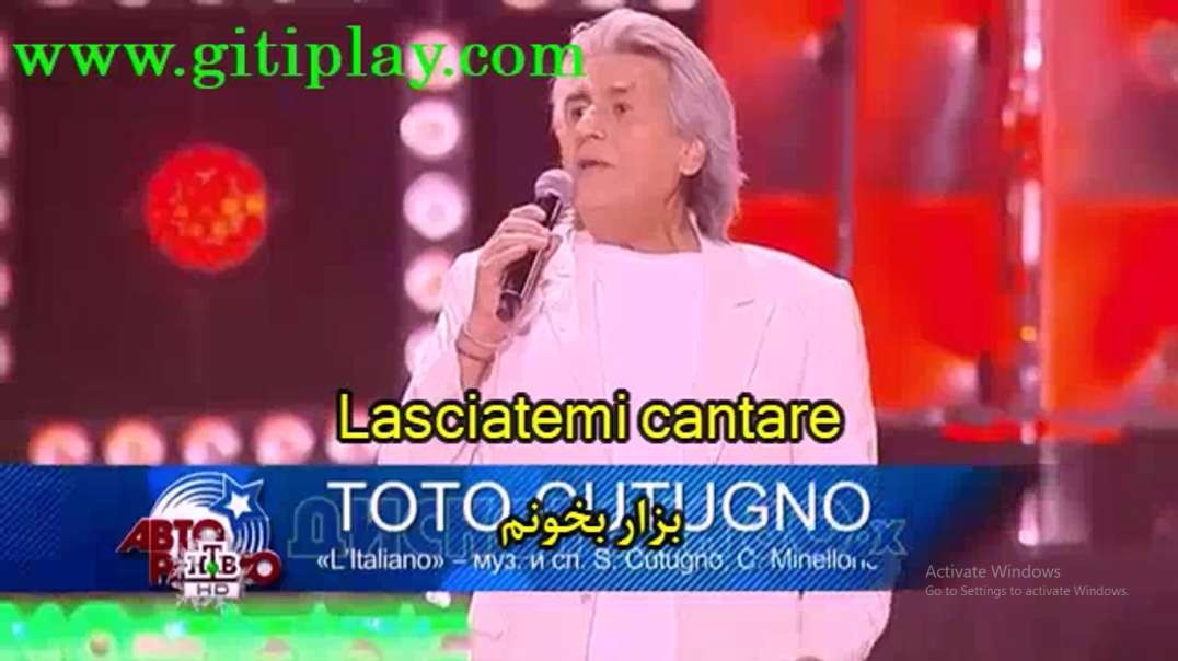 ویدیو کلیپ ترانه ایتالیایی خاطره انگیز L Italiano  با زیرنویس فارسی.mp4