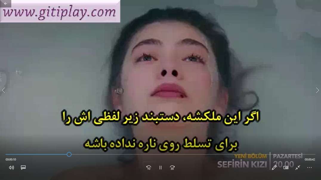 تیزر 1 قسمت 6  سریال " دختر سفیر " + زیرنویس فارسی