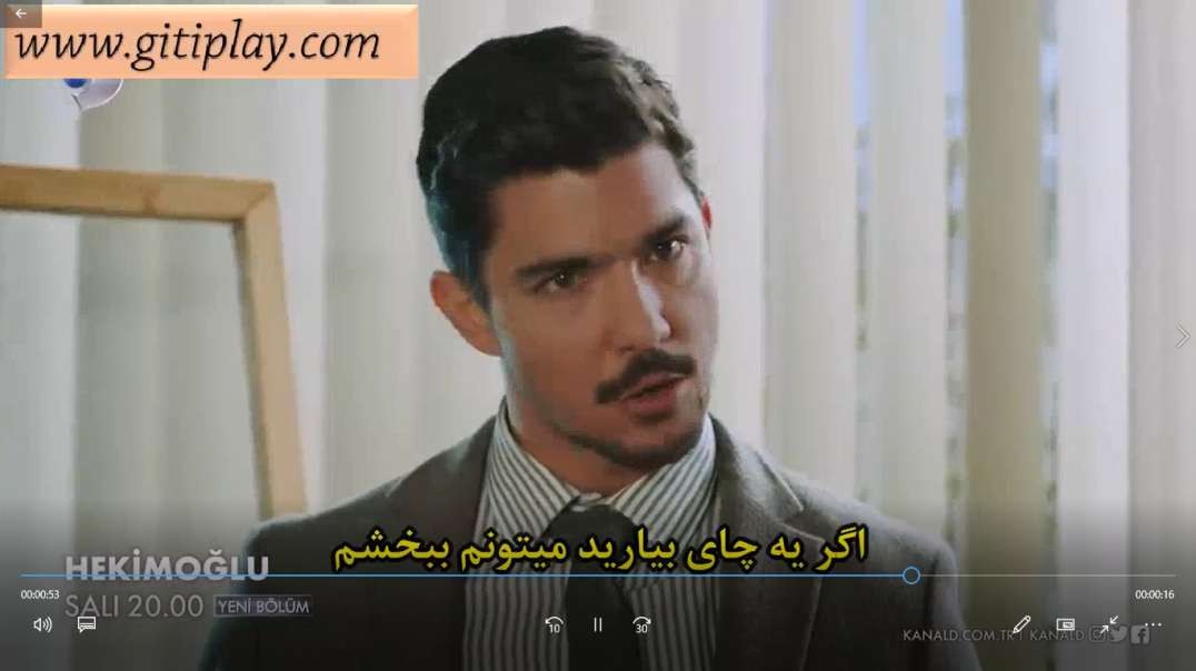 تیزر 1 قسمت 5 سریال " حکیم اوغلو " + زیرنویس فارسی