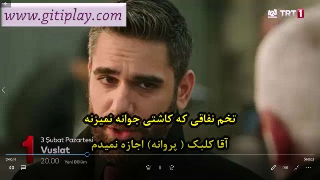 تیزر 1 قسمت 39 سریال " وصلت " + زیرنویس فارسی