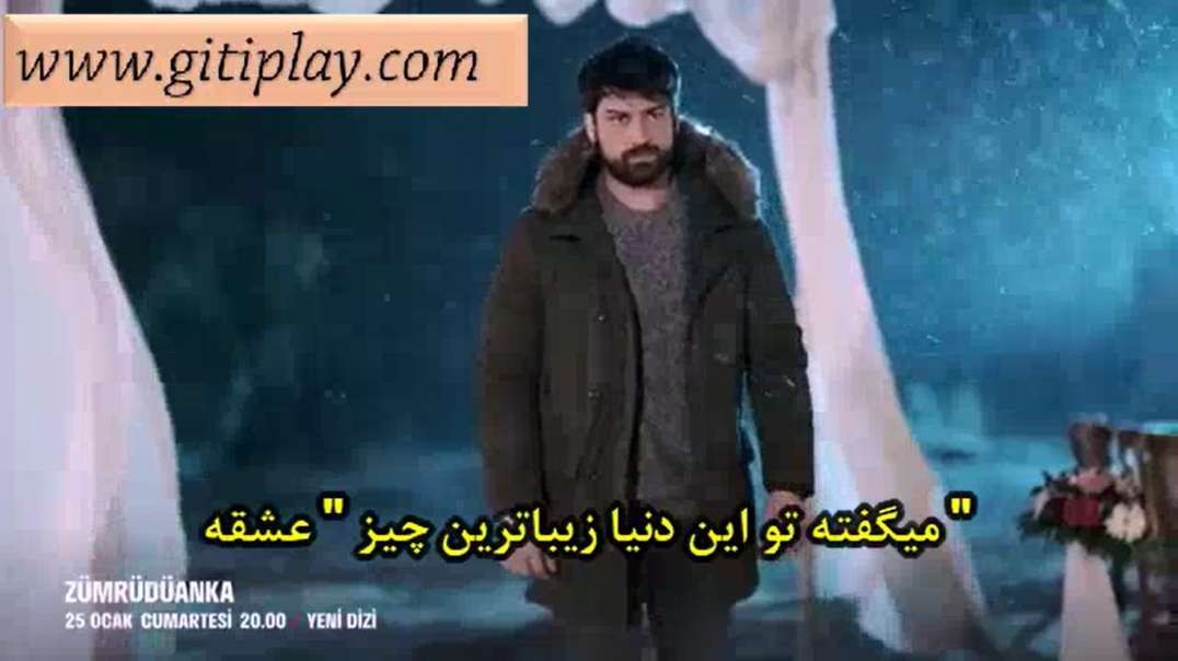 تیزر 1 از قسمت 1 سریال " ققنوس" + زیرنویس فارسی