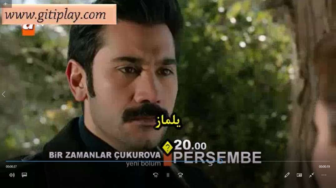 تیزر 1 قسمت 55 سریال " روزی روزگاری چوکوروا "  + زیرنویس فارسی