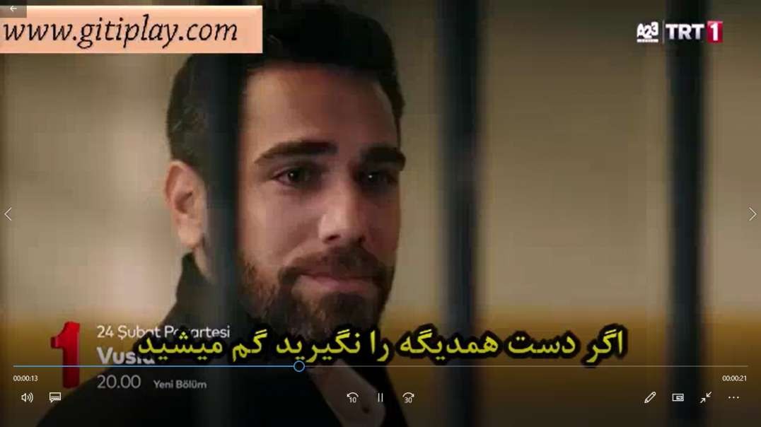 تیزر 1 قسمت 42 سریال " وصلت " + زیرنویس فارسی