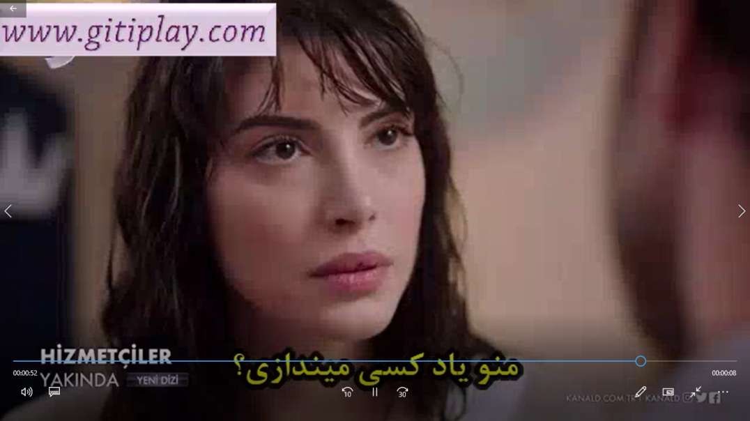 تیزر 2 قسمت 1 سریال " خدمتکاران " + زیرنویس فارسی