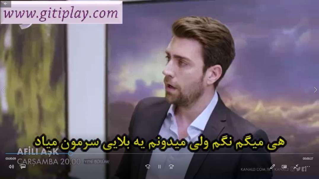 تیزر 1 قسمت 34 سریال " عشق تجملاتی " + زیرنویس فارسی