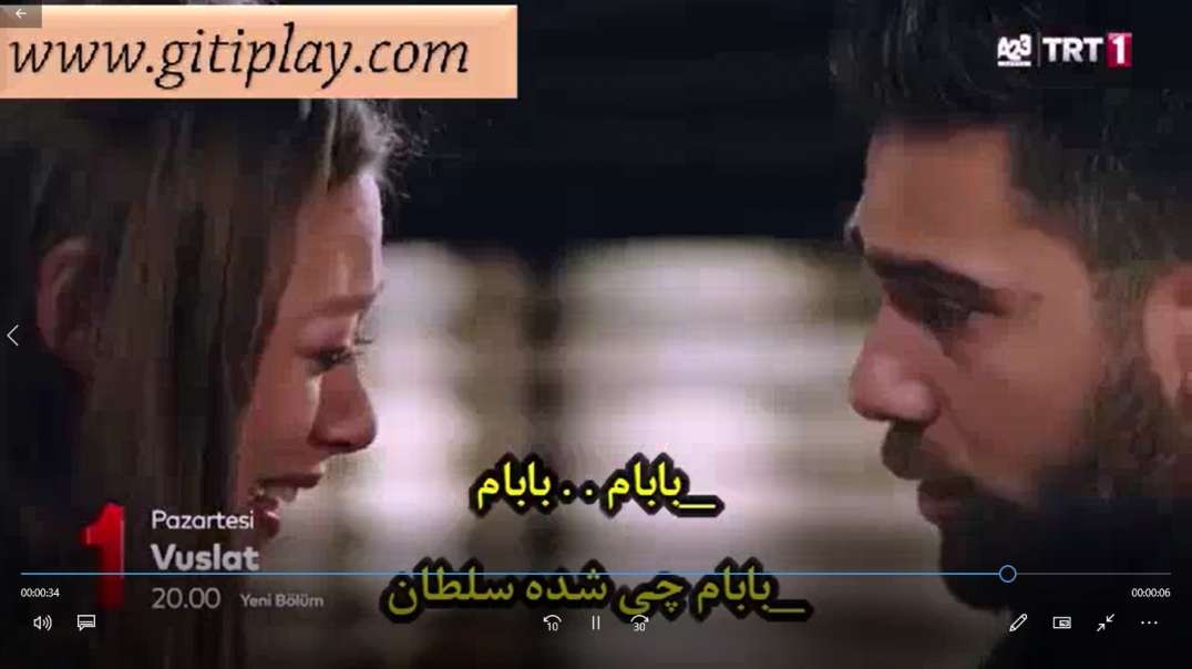 تیزر 2 قسمت 42 سریال " وصلت " + زیرنویس فارسی