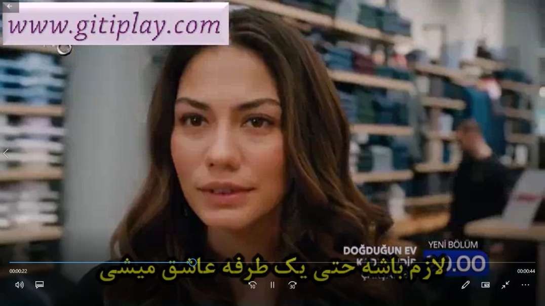 تیزر 2 قسمت 8 سریال " خانه ای که متولد شدی سرنوشت توست " + زیرنویس فارسی