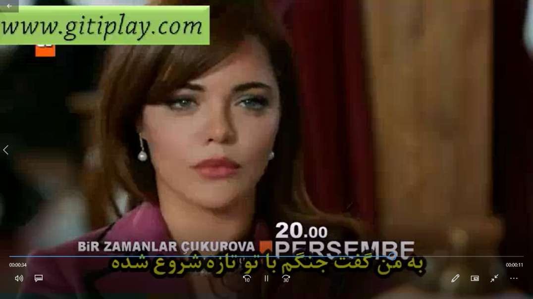 تیزر 1 قسمت 57 سریال " روزی روزگاری چوکوروا " + زیرنویس فارسی