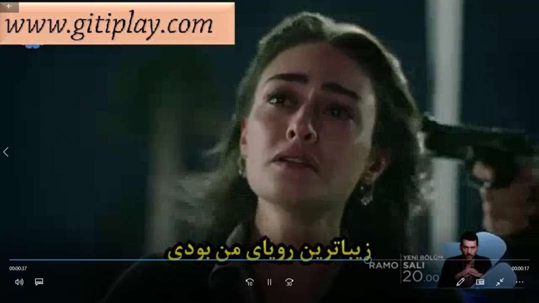 تیزر 2 قسمت 6 سریال " رامو "  + زیرنویس فارسی