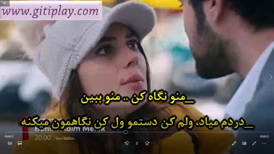 تیزر 2 قسمت 20 سریال " اسم من ملک " + زیرنویس فارسی