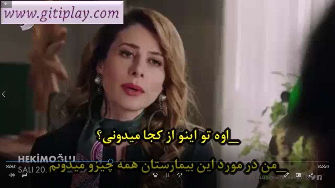 تیزر 1 قسمت 10 سریال " حکیم اوغلو " + زیرنویس فارسی