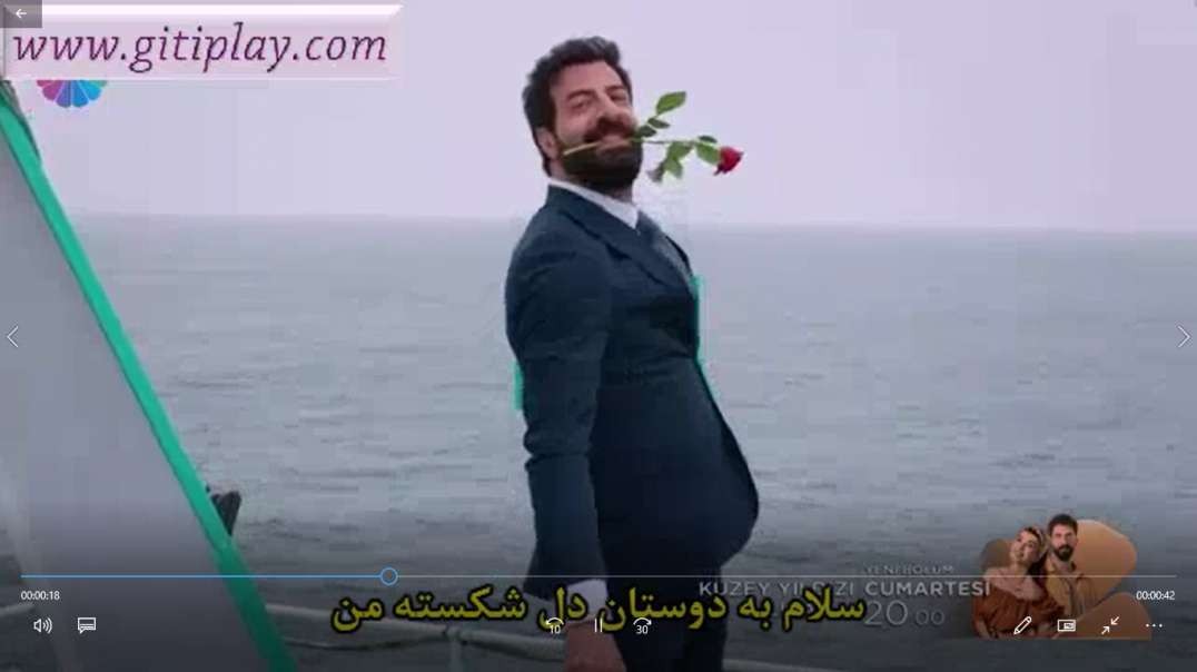 تیزر 2 قسمت 26 سریال " ستاره شمالی عشق اول " + زیرنویس فارسی