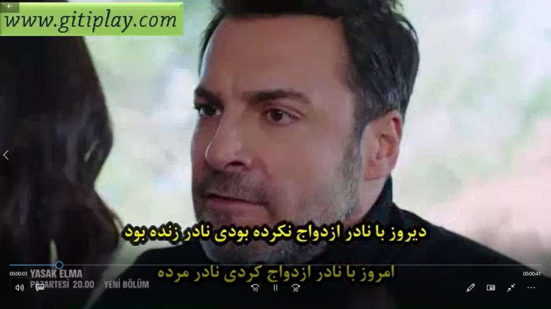 تیزر 1 قسمت 72 سریال " سیب ممنوعه " + زیرنویس فارسی