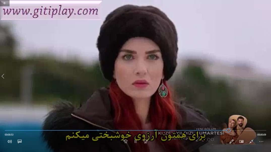 تیزر 1 قسمت 27 سریال " ستاره شمالی عشق اول " + زیرنویس فارسی