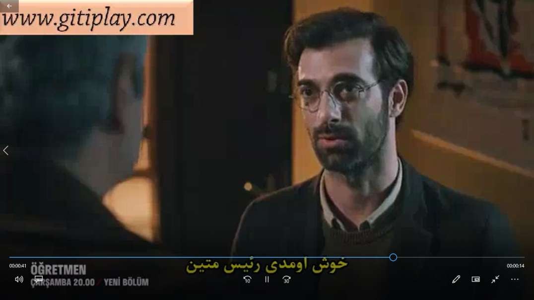 تیزر 2 قسمت 2 سریال " معلم " + زیرنویس فارسی