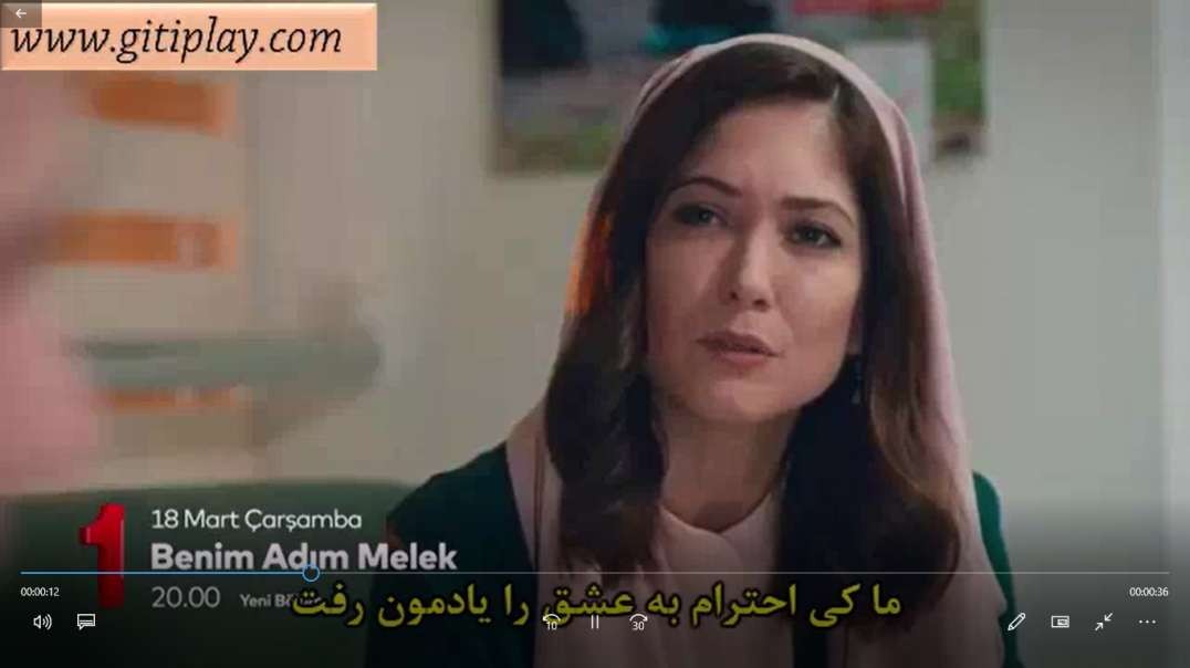 تیزر 1 قسمت 25 سریال " اسم من ملک " + زیرنویس فارسی