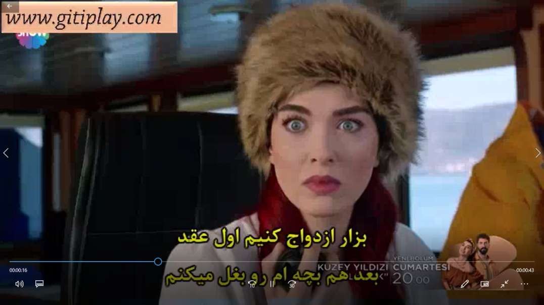 تیزر 2 قسمت 25 سریال " ستاره شمالی عشق اول " + زیرنویس فارسی