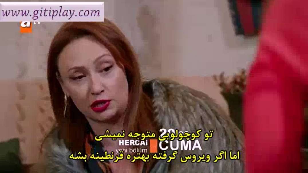 تیزر 2 قسمت 35 سریال " هرجایی " ( بی وفا ) + زیرنویس فارسی