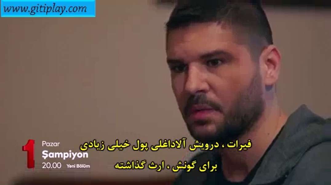 تیزر 2 قسمت 25 سریال " قهرمان " + زیرنویس فارسی