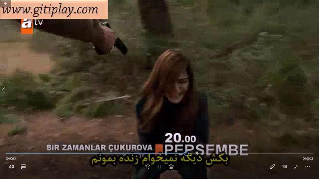 تیزر 2 قسمت 58 سریال " روزی روزگاری چوکوروا " + زیرنویس فارسی
