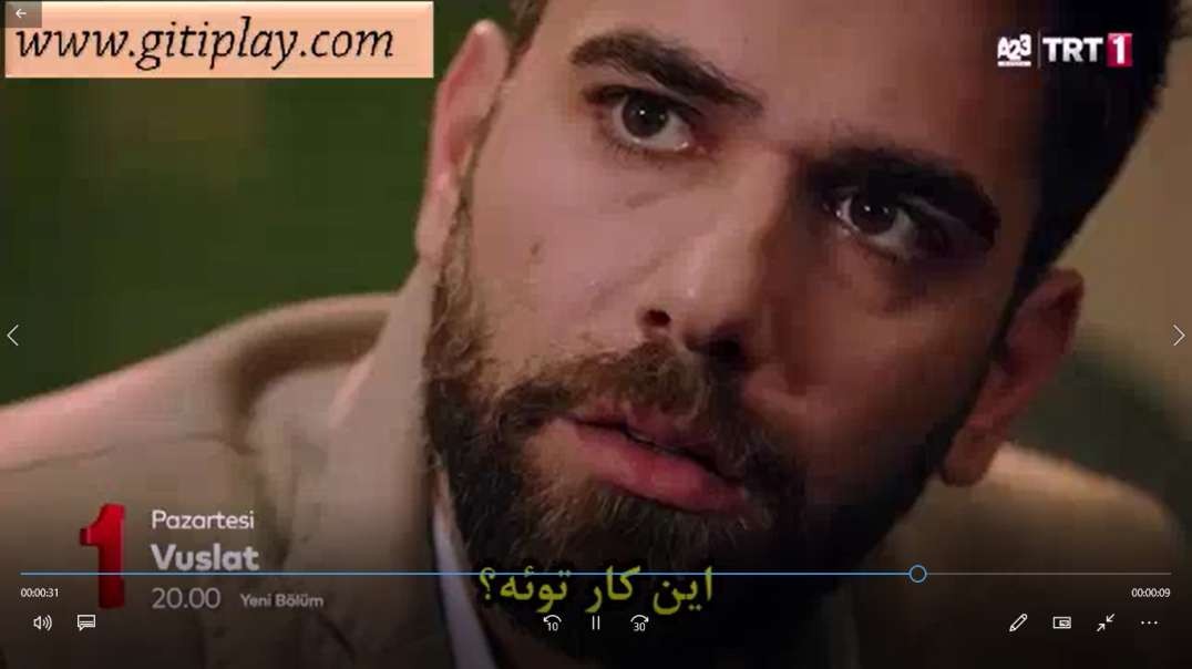 تیزر 2 قسمت 43 سریال " وصلت " + زیرنویس فارسی
