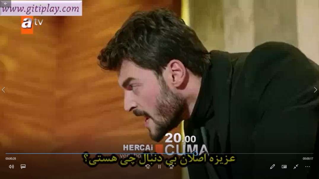 تیزر 1 قسمت 35 سریال " هرجایی " ( بی وفا ) + زیرنویس فارسی
