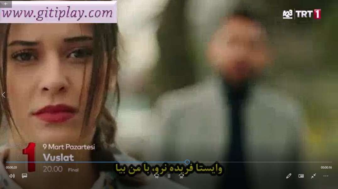 تیزر 1 از قسمت 44 ( پایانی ) سریال وصلت + زیرنویس فارسی