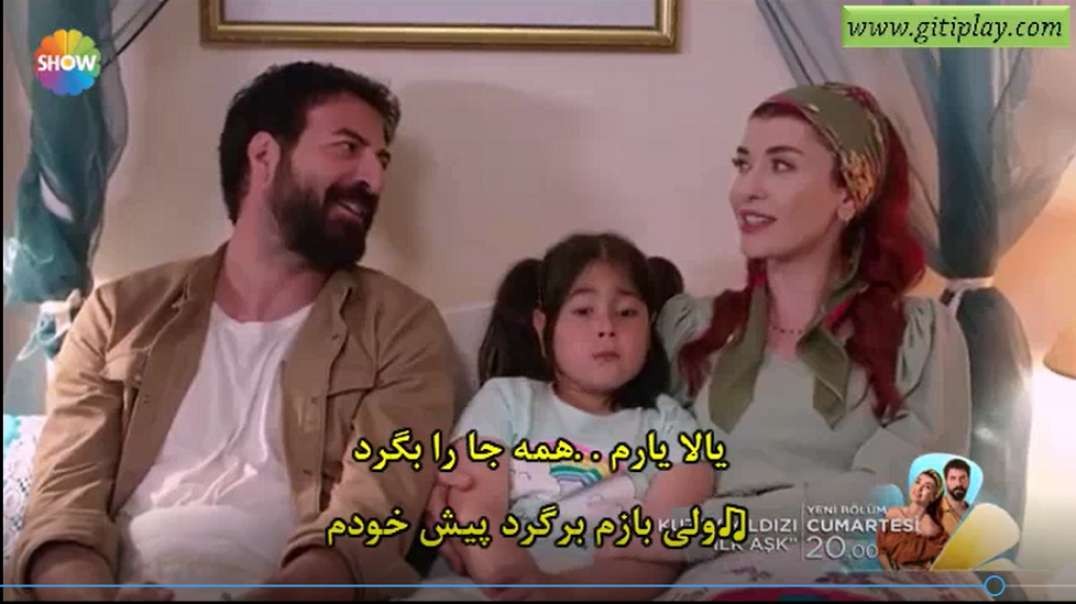 تیزر 2 قسمت 28 سریال " ستاره شمالی عشق اول " + زیرنویس فارسی